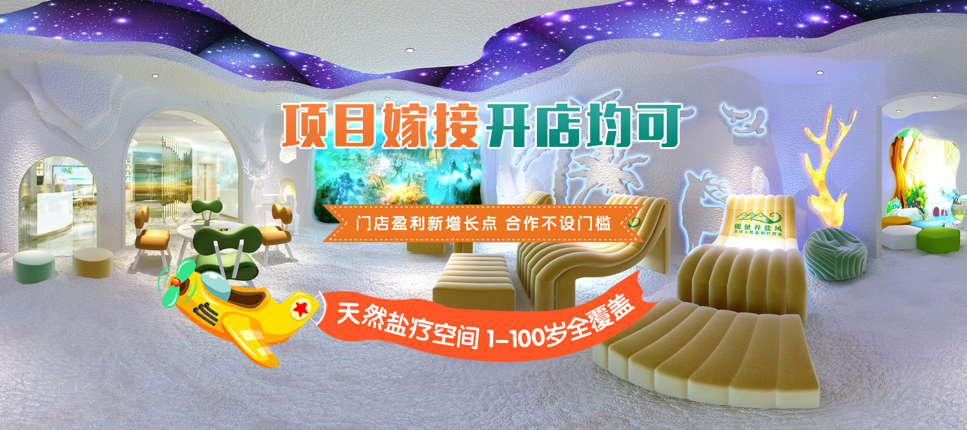 自然盐洞开发